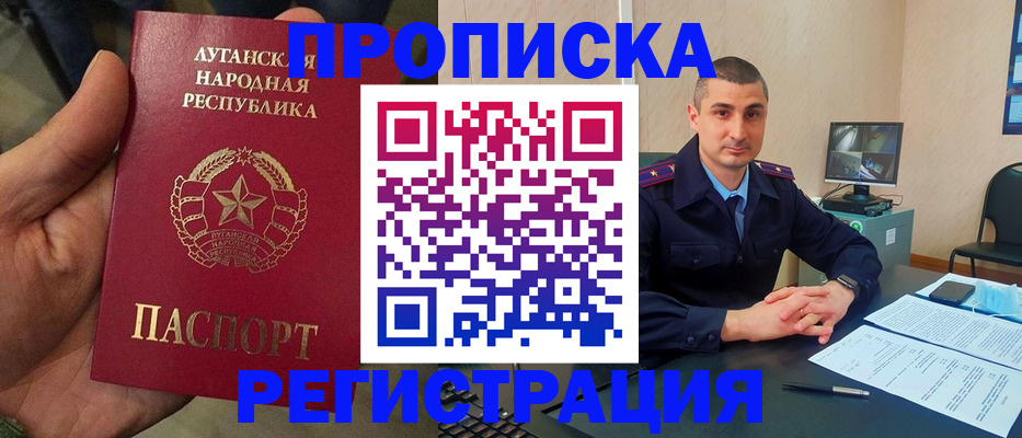 прописка для военкомата в Дюртюли