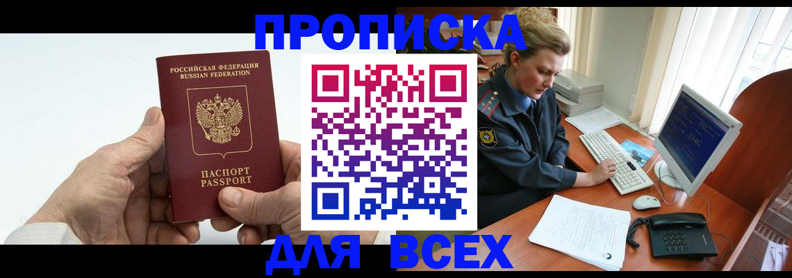 прописка регистрация в Дюртюли