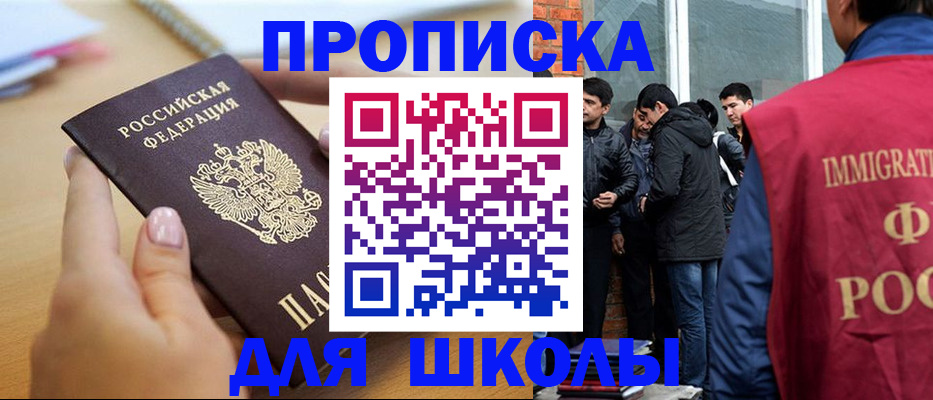 прописка ребенка в Дюртюли