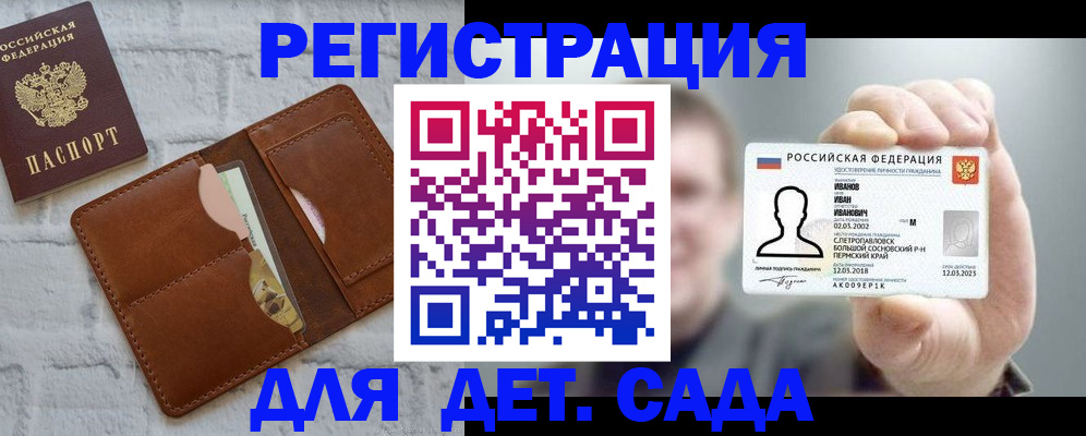 прописка для школы в Дюртюли