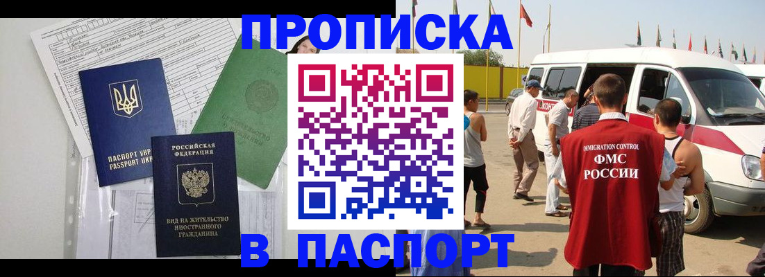прописка гарантия в Дюртюли